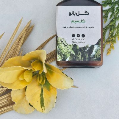 کلسیم ایتالیایی ۵۰ گرمی اصل و با کیفیت بالا برای تقویت سلامت استخوان‌ها و مکمل غذایی مناسب