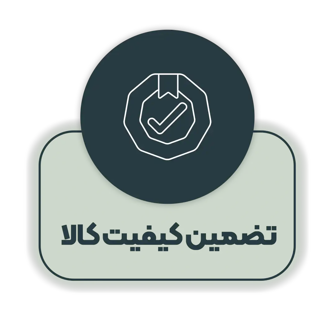 تضمین-کیفیت-کالا